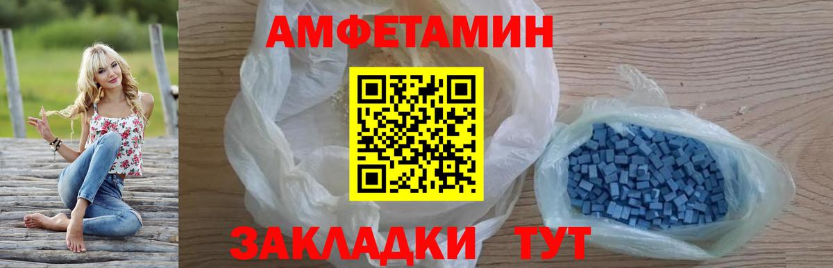 АМФ  Вход с VPN  Великий Новгород  АМФЕТАМИН 98% 