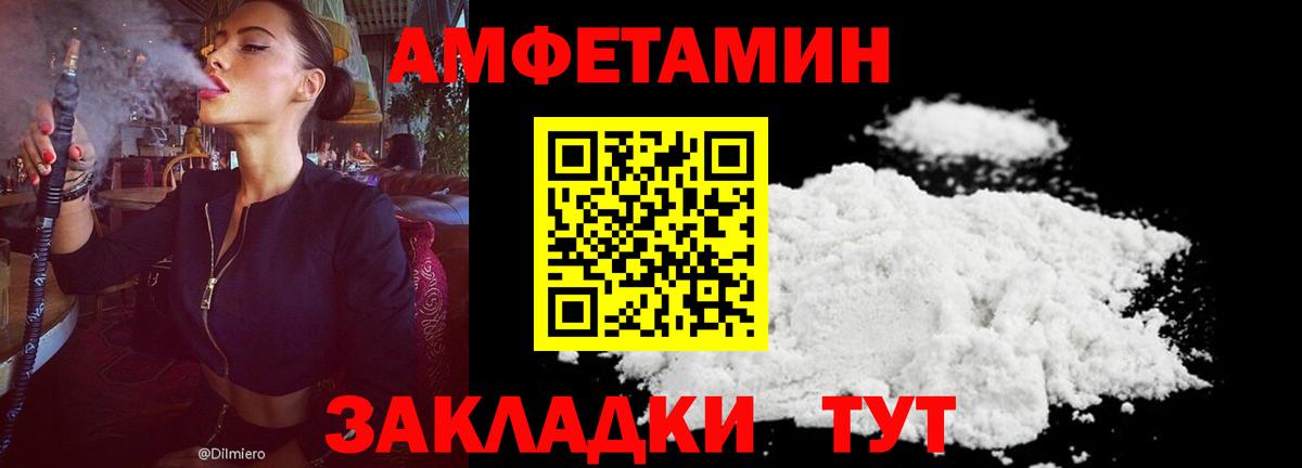 АМФЕТАМИН VHQ Великий Новгород