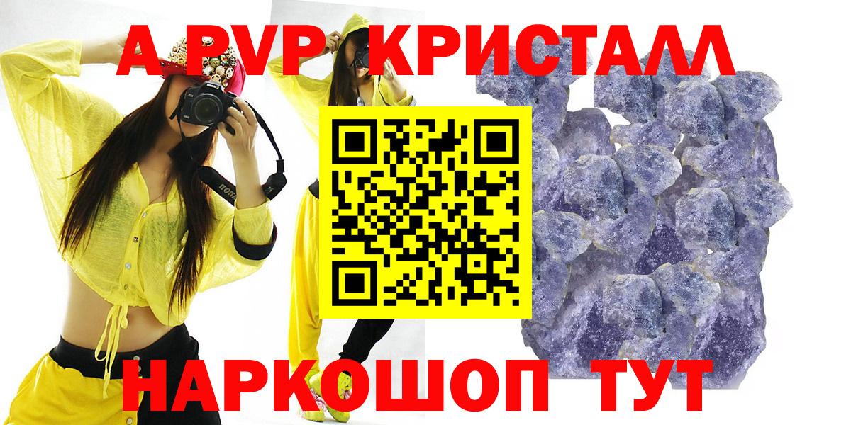 Alpha PVP Соль  Альфа ПВП VHQ  Великий Новгород  Вход с VPN 