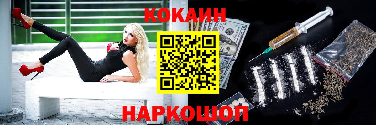 Кокаин  COCAIN FishScale  Cocaine Columbia  Вход с VPN  Великий Новгород 