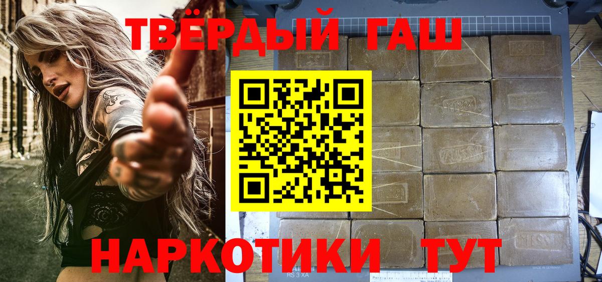 Гашиш убойный  ГАШ 40% ТГК  Вход с VPN  Великий Новгород 
