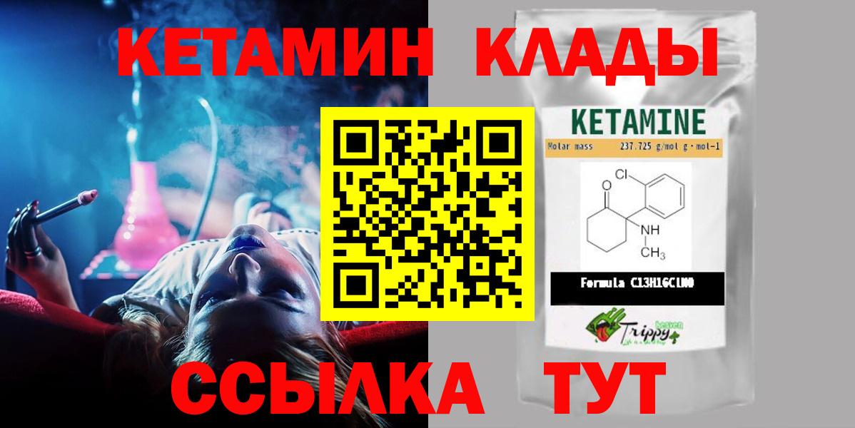 Кетамин VHQ Великий Новгород