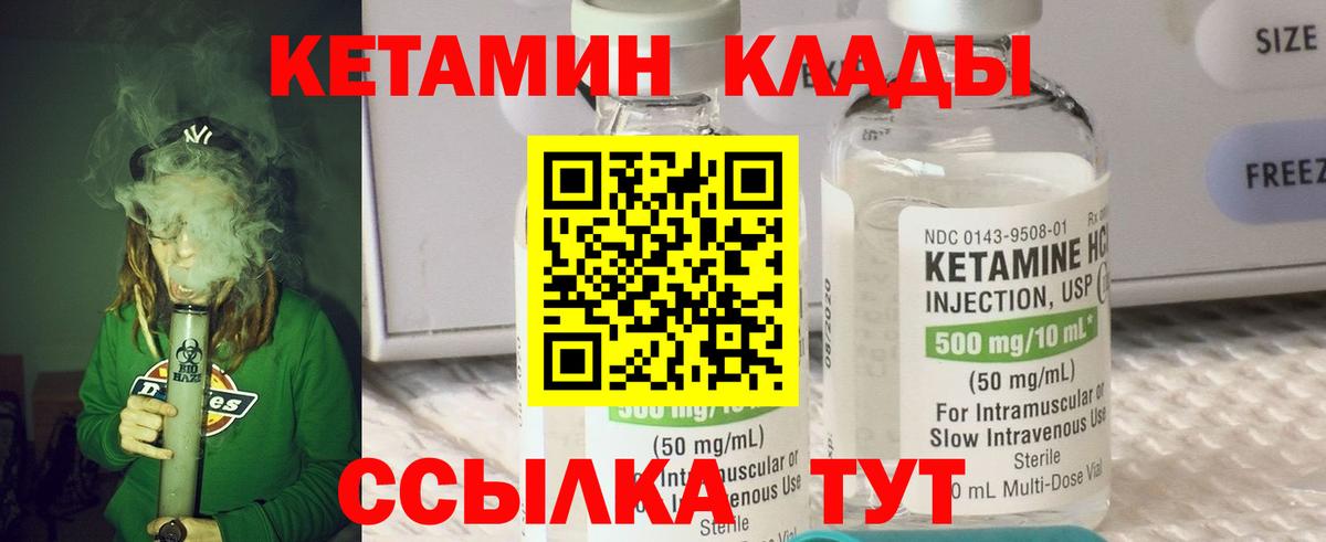 Великий Новгород  КЕТАМИН VHQ  Вход с VPN  КЕТАМИН ketamine 