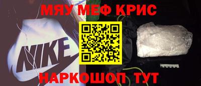 мефедрон Краснокаменск