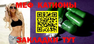мефедрон Краснокаменск