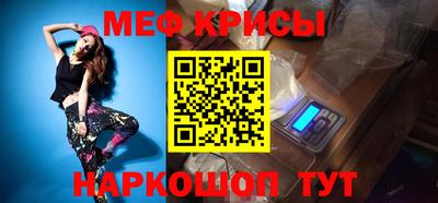 мефедрон Краснокаменск