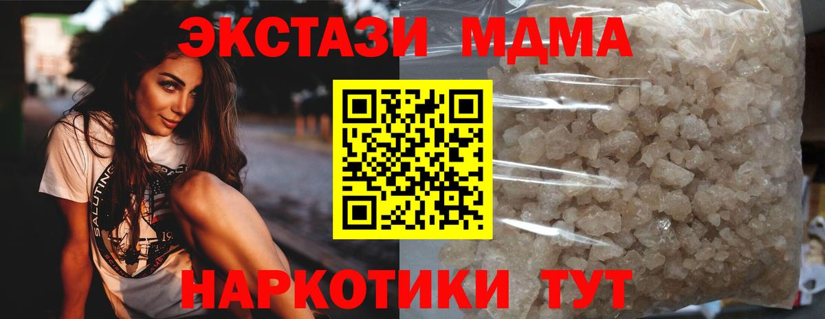 МДМА VHQ  Вход с VPN  МДМА Molly  Великий Новгород 