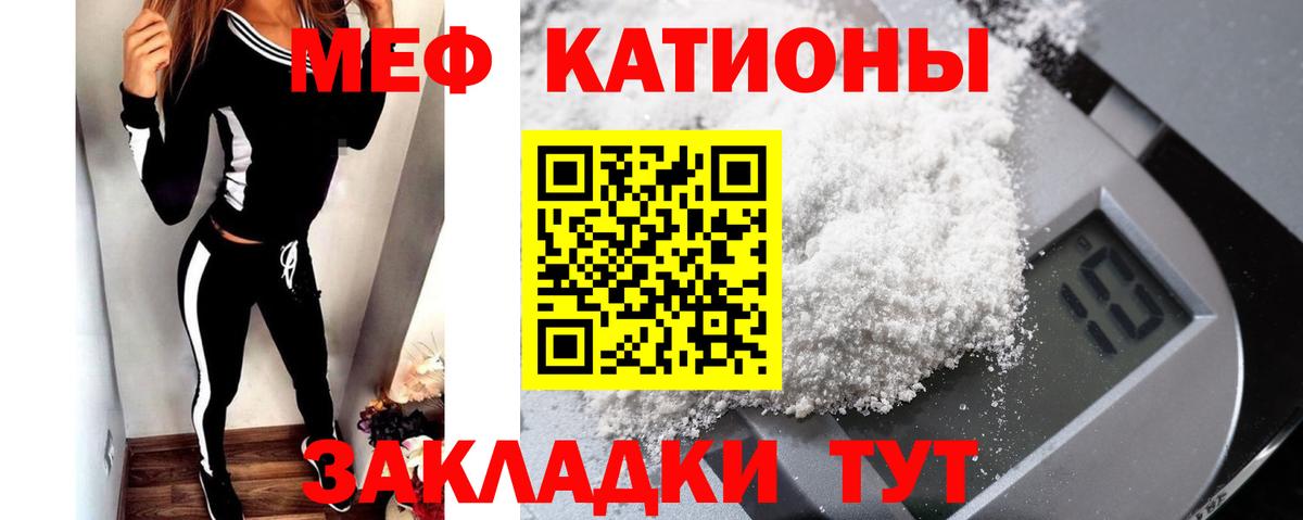 Меф мяу мяу мука Великий Новгород