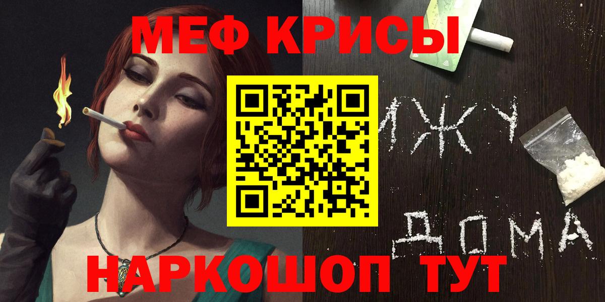 Меф  Меф VHQ  Вход с VPN  Великий Новгород  Мефедрон mephedrone 