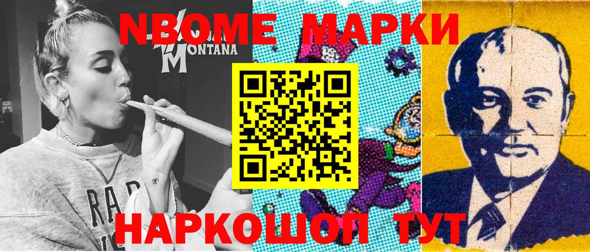 Великий Новгород  Наркотические марки  Вход с VPN  Марки NBOMe 1,5мг 